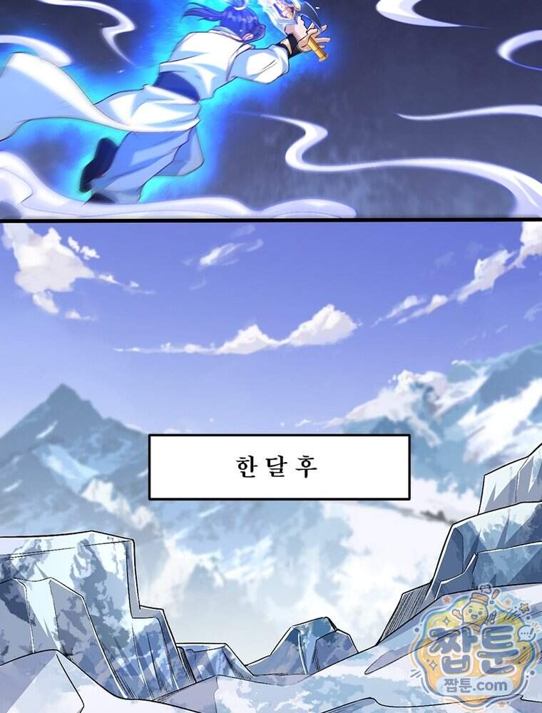역천사신 436화 21