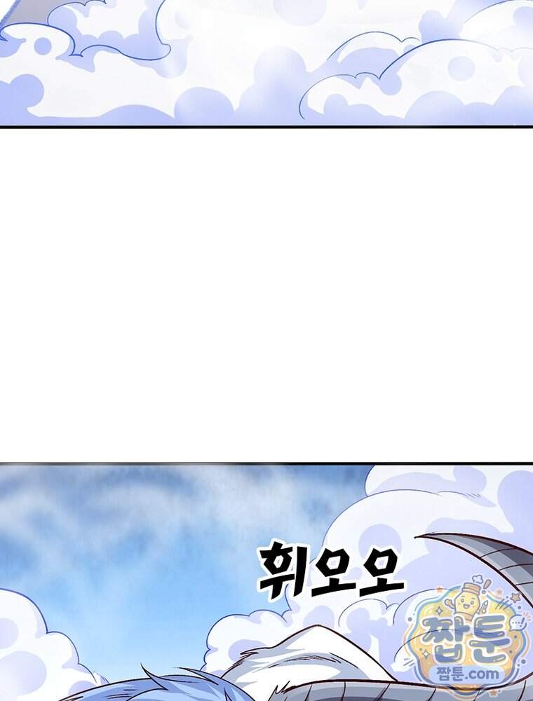 역천사신 436화 26