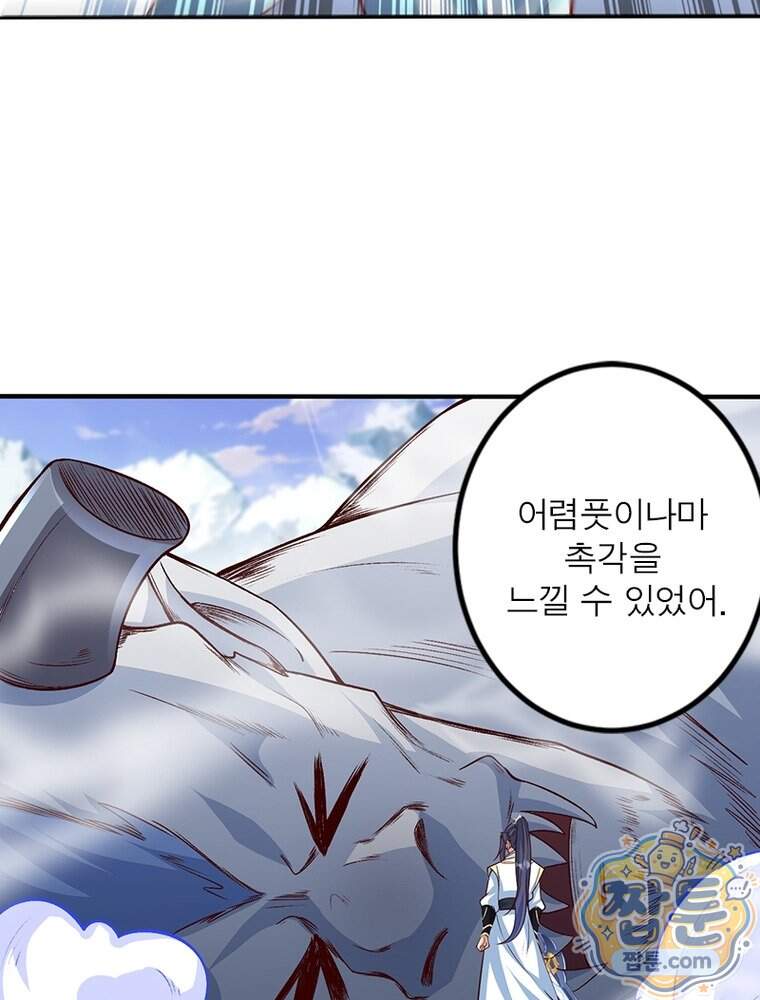 역천사신 436화 35