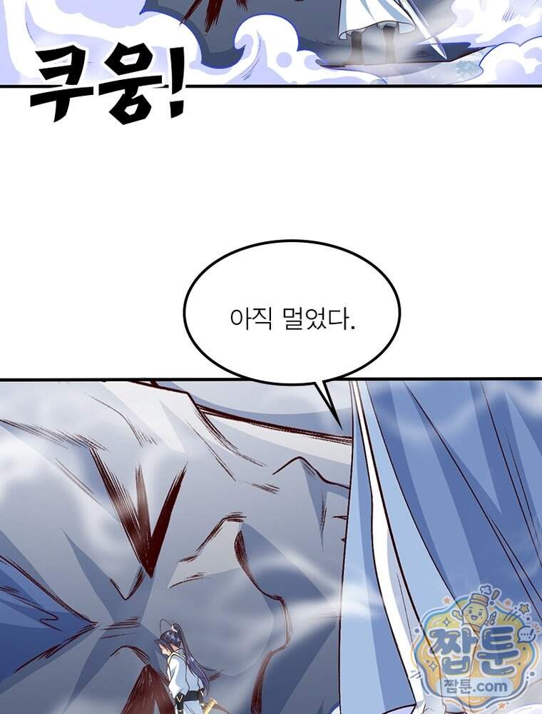 역천사신 436화 36