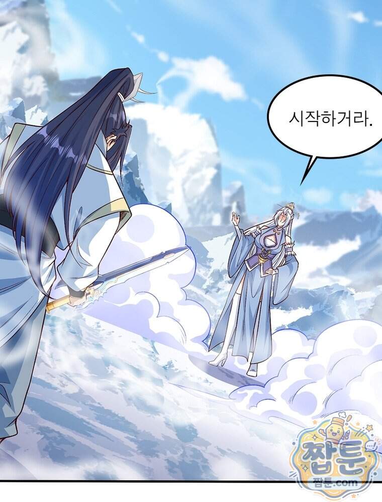 역천사신 436화 41