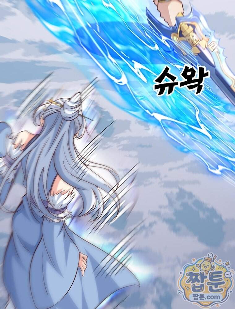 역천사신 436화 43