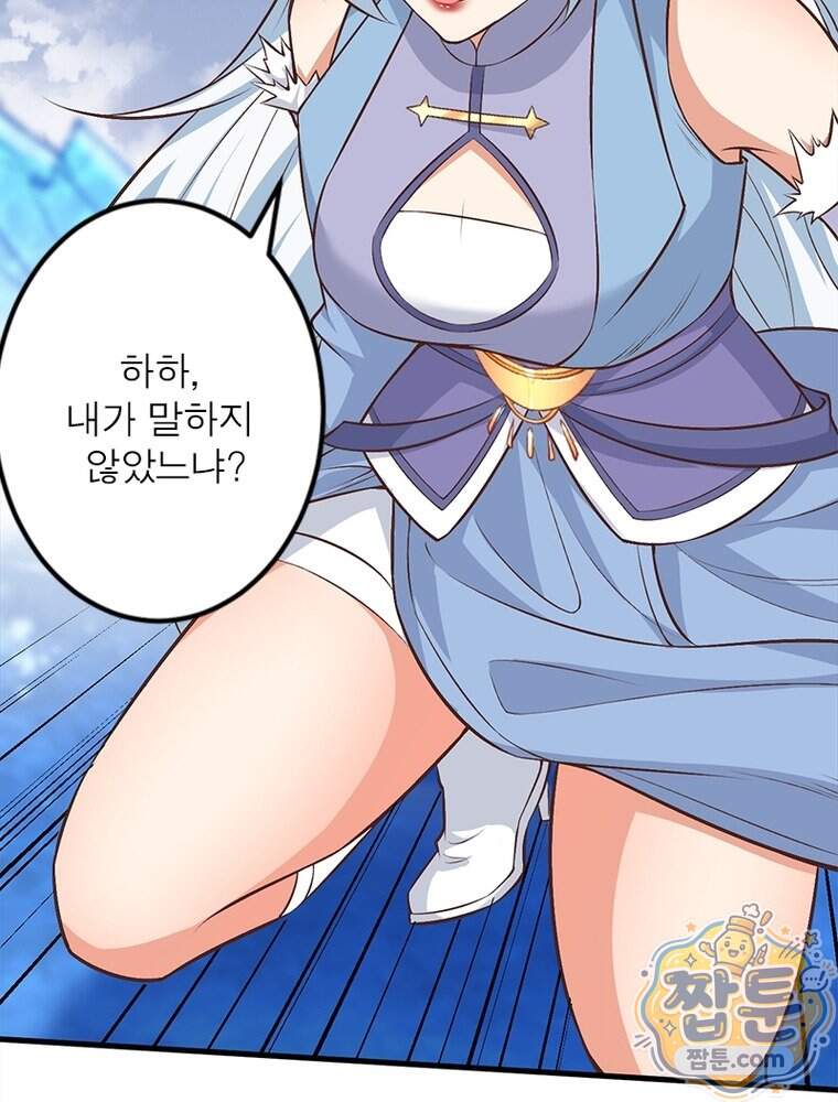 역천사신 436화 51