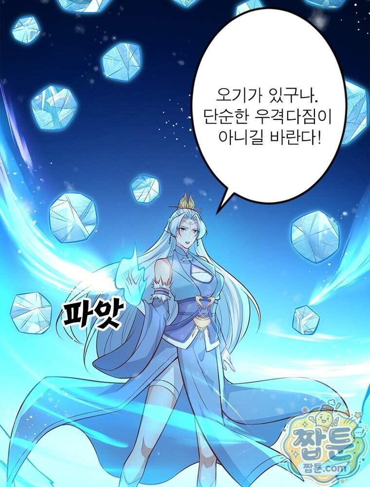 역천사신 436화 61