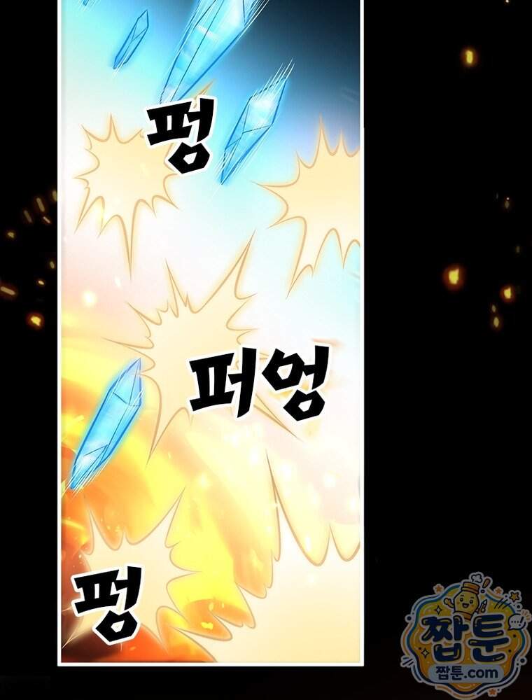 역천사신 436화 66