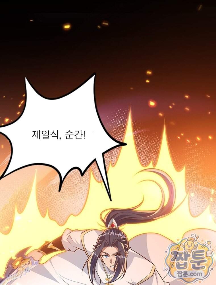 역천사신 436화 67