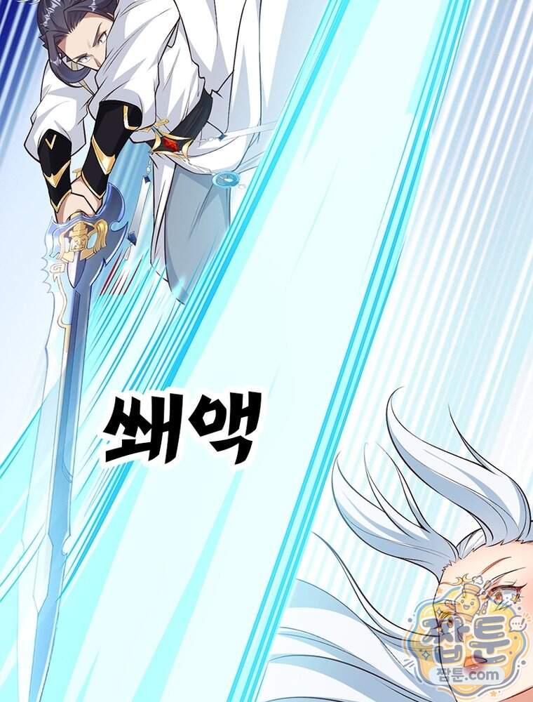 역천사신 436화 76