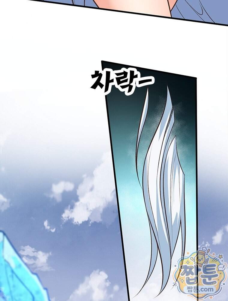 역천사신 436화 78