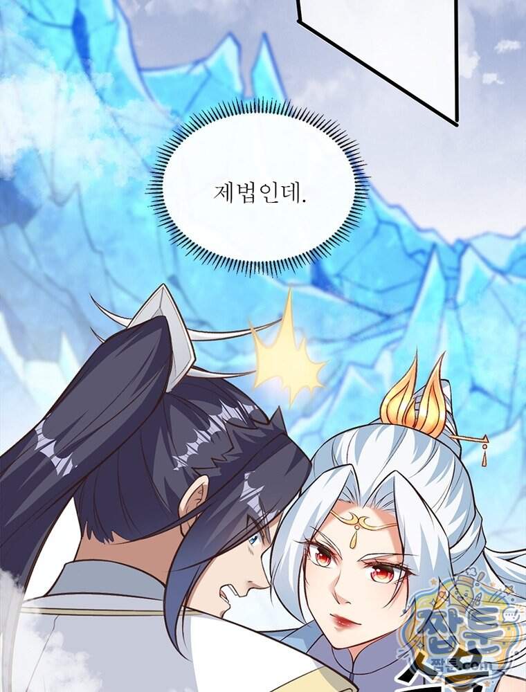 역천사신 436화 79