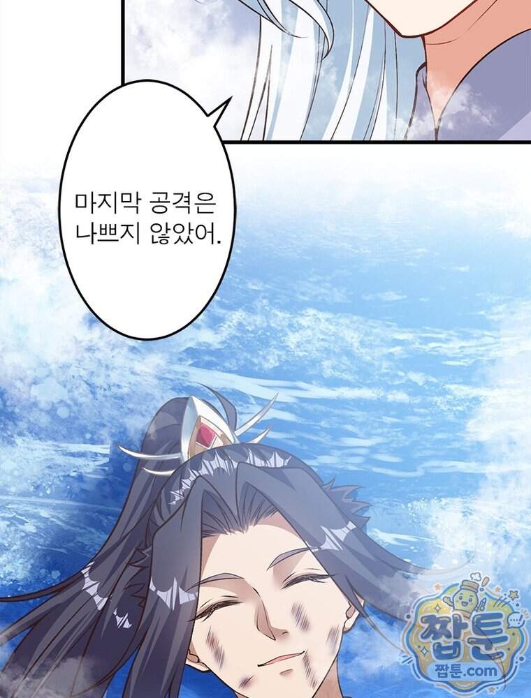 역천사신 436화 86