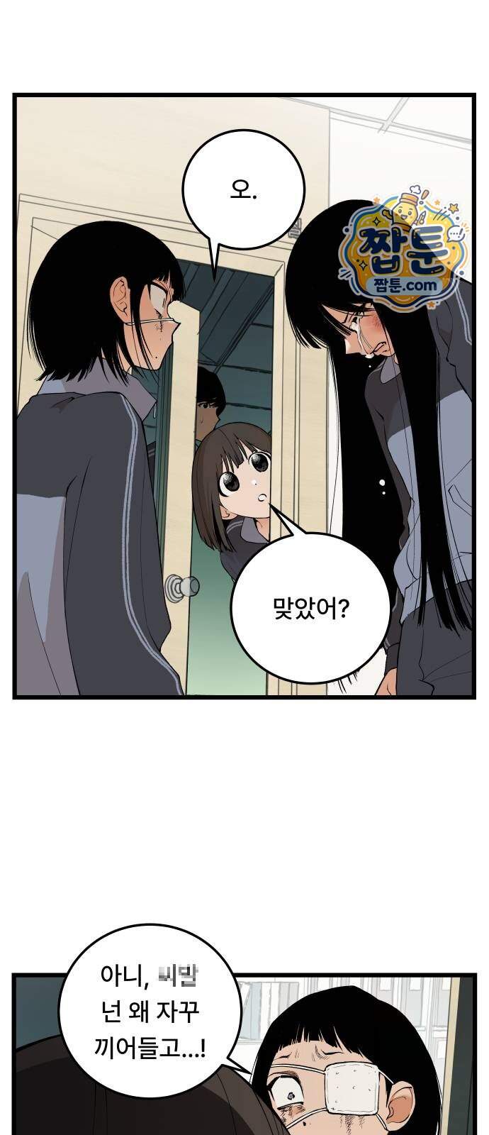 쪽팔려게임 31화 10