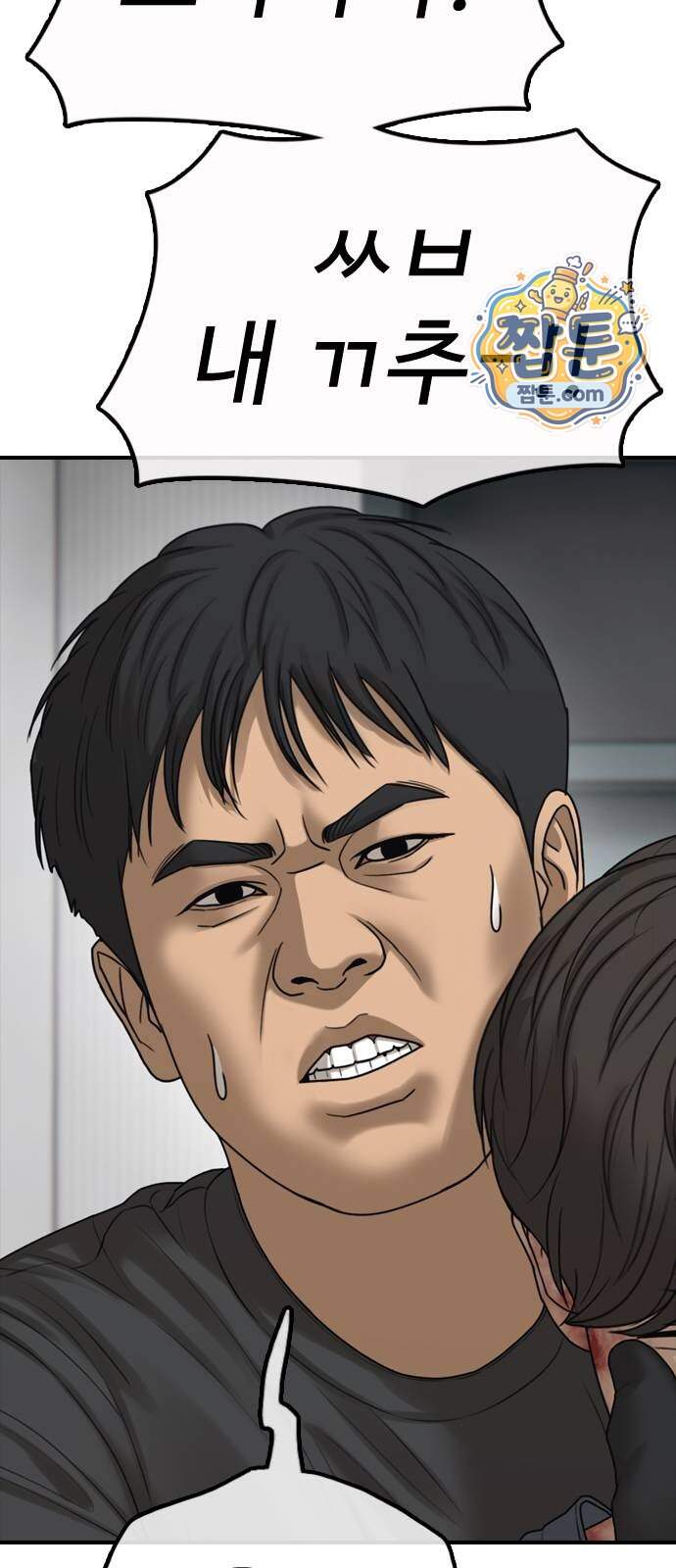 종말이 찾아왔다 72화 6