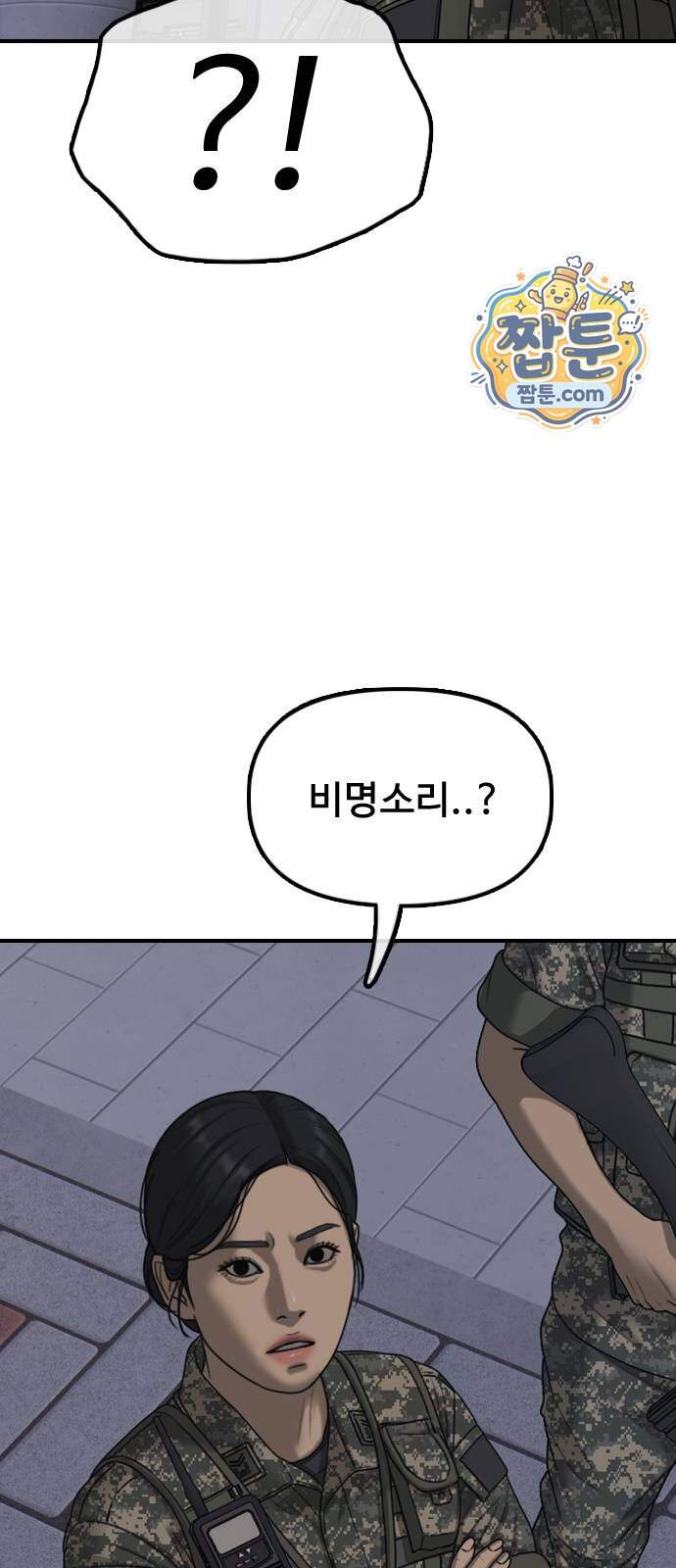종말이 찾아왔다 72화 17