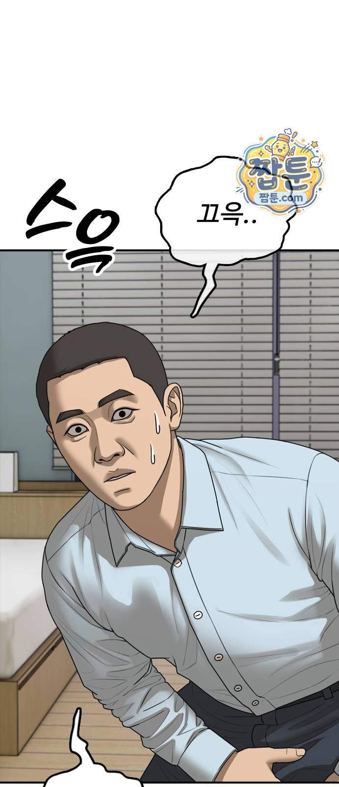 종말이 찾아왔다 72화 21
