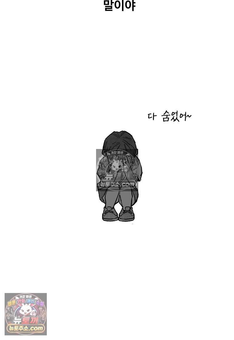 유제 [19세 완전판] 3화 2