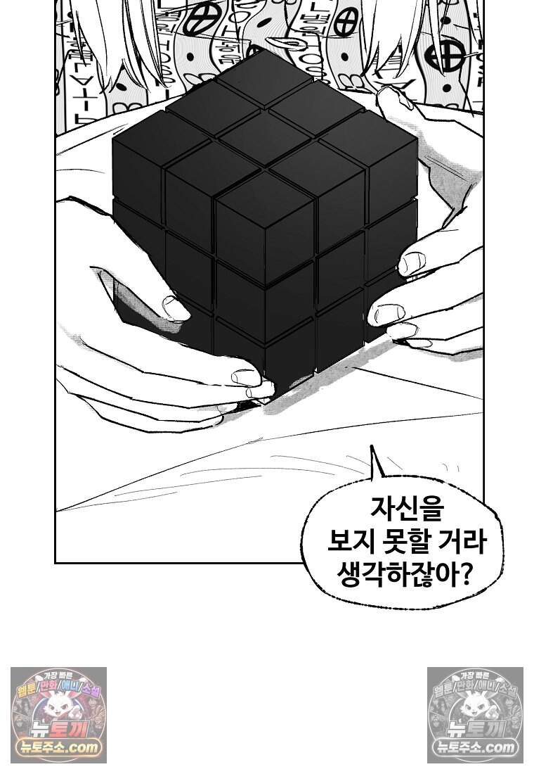유제 [19세 완전판] 3화 4