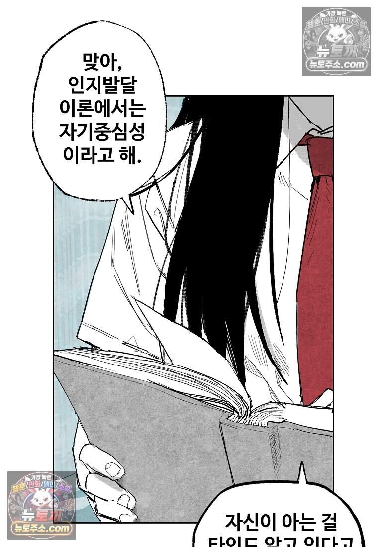 유제 [19세 완전판] 3화 5