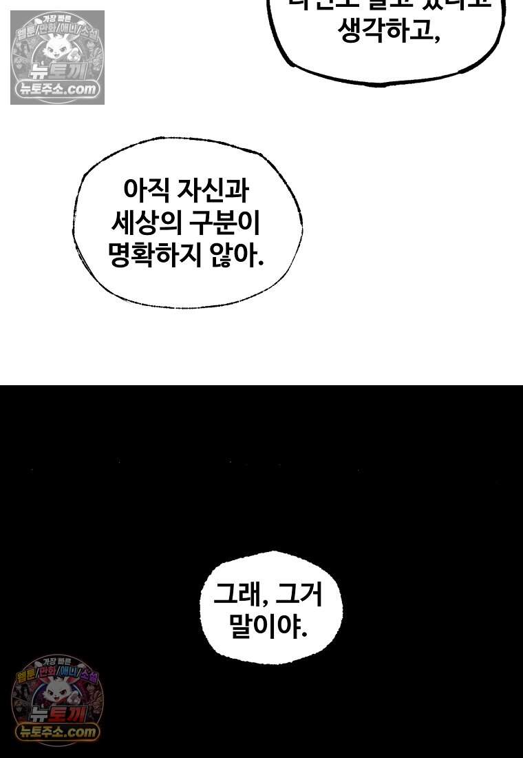 유제 [19세 완전판] 3화 6