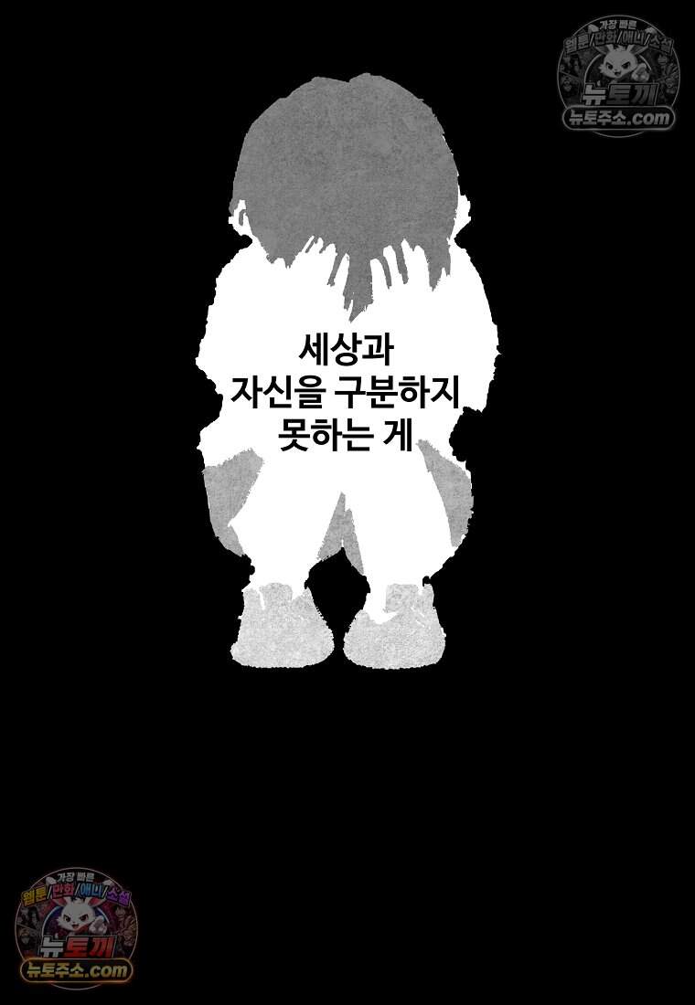 유제 [19세 완전판] 3화 7