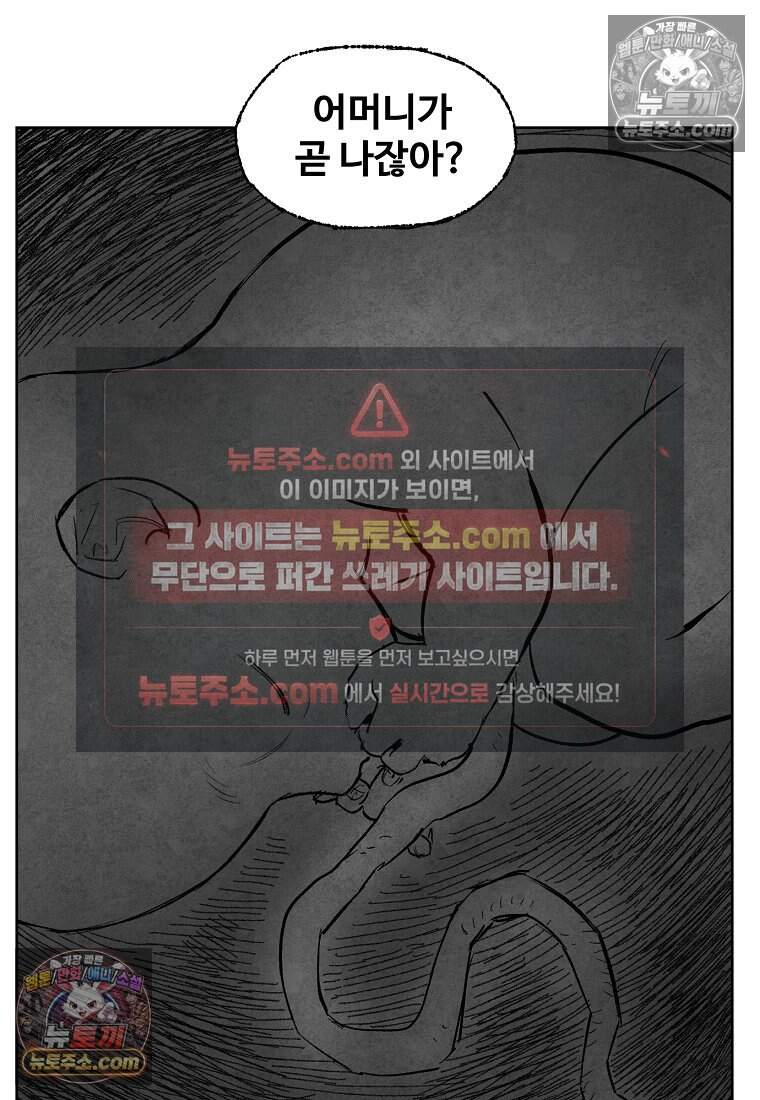 유제 [19세 완전판] 3화 11