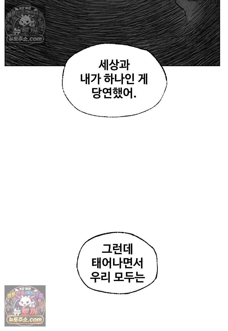유제 [19세 완전판] 3화 12