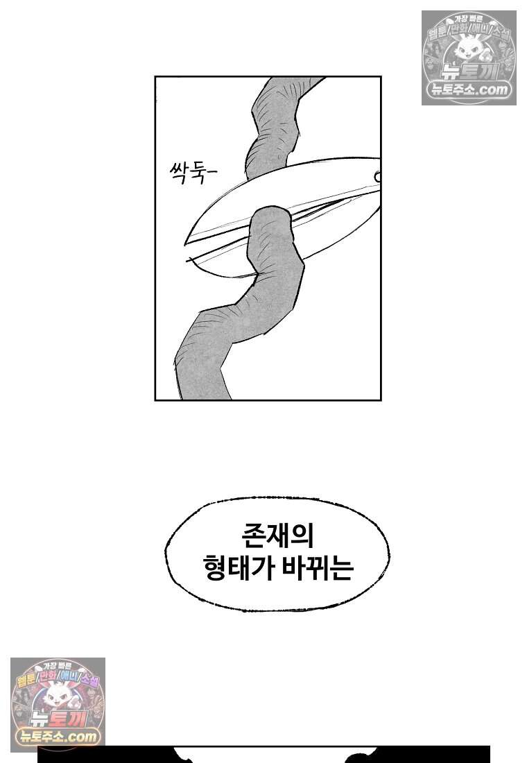 유제 [19세 완전판] 3화 13