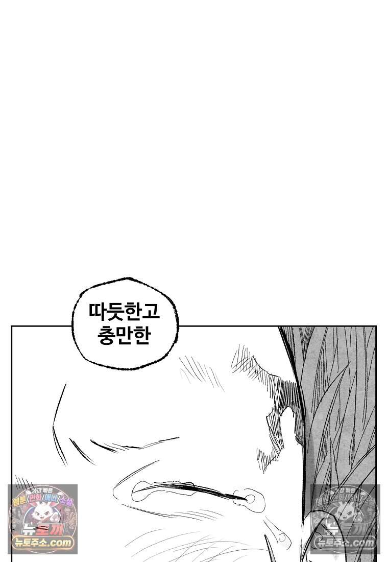유제 [19세 완전판] 3화 16