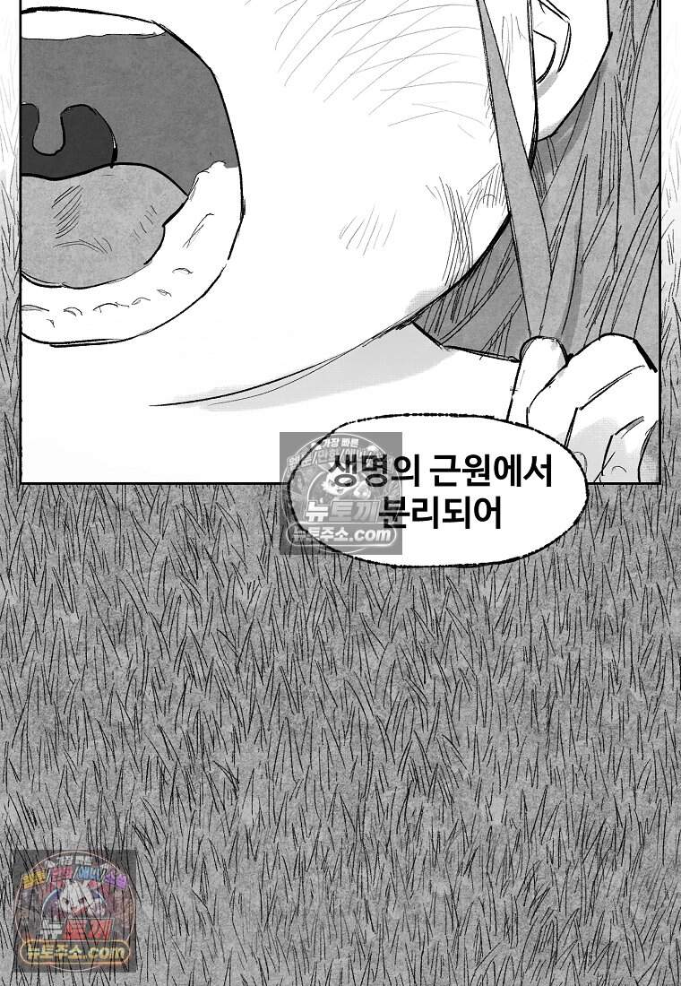 유제 [19세 완전판] 3화 17