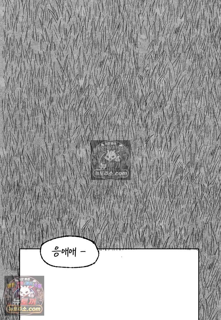 유제 [19세 완전판] 3화 20