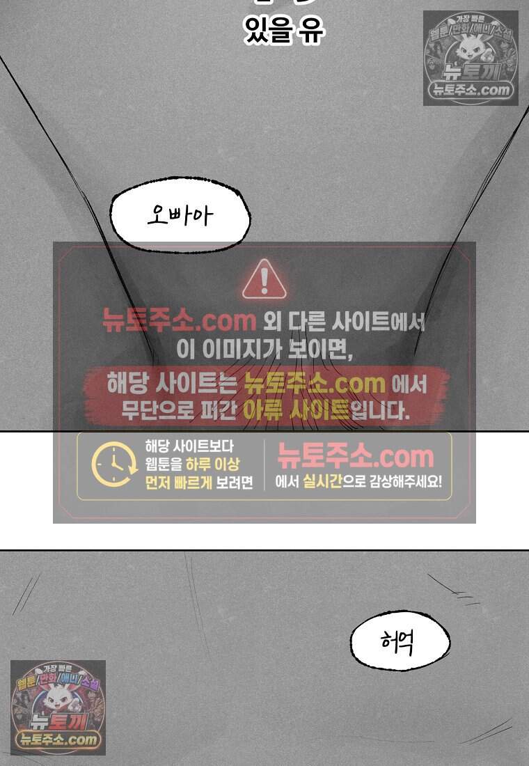 유제 [19세 완전판] 3화 23