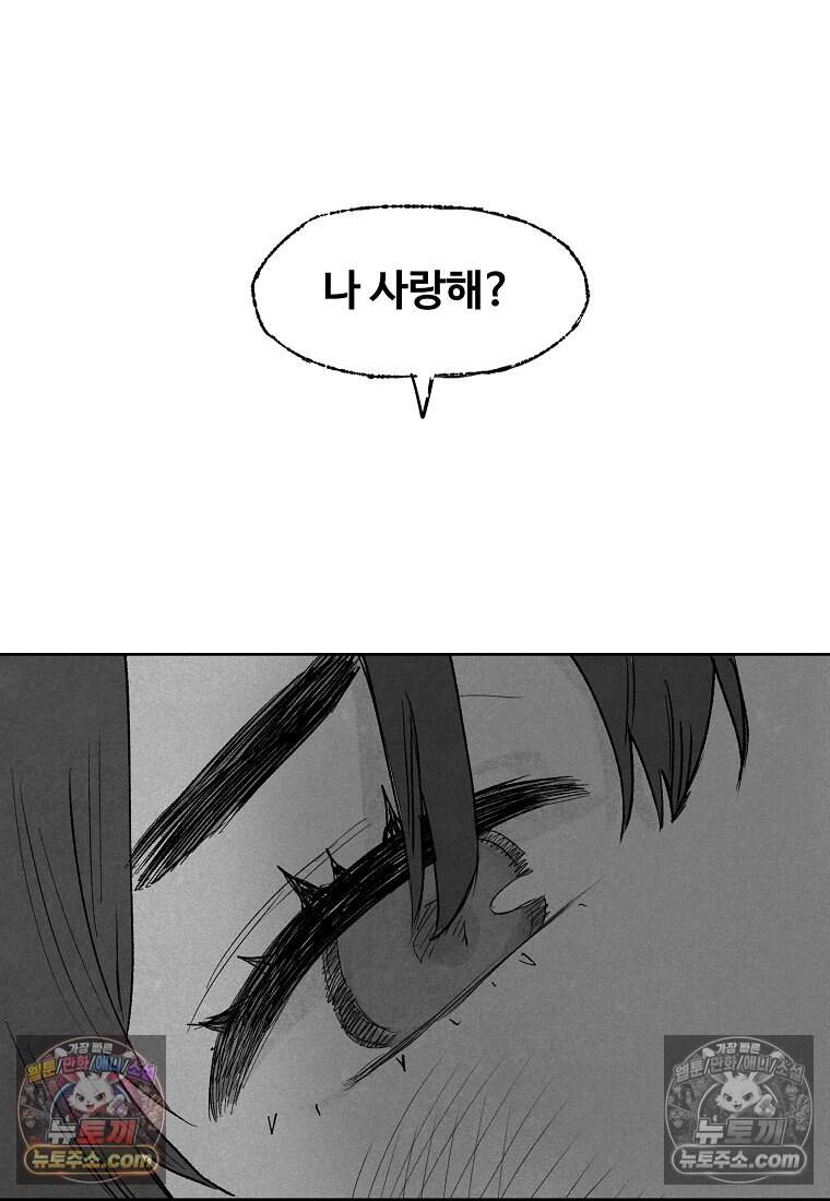유제 [19세 완전판] 3화 25