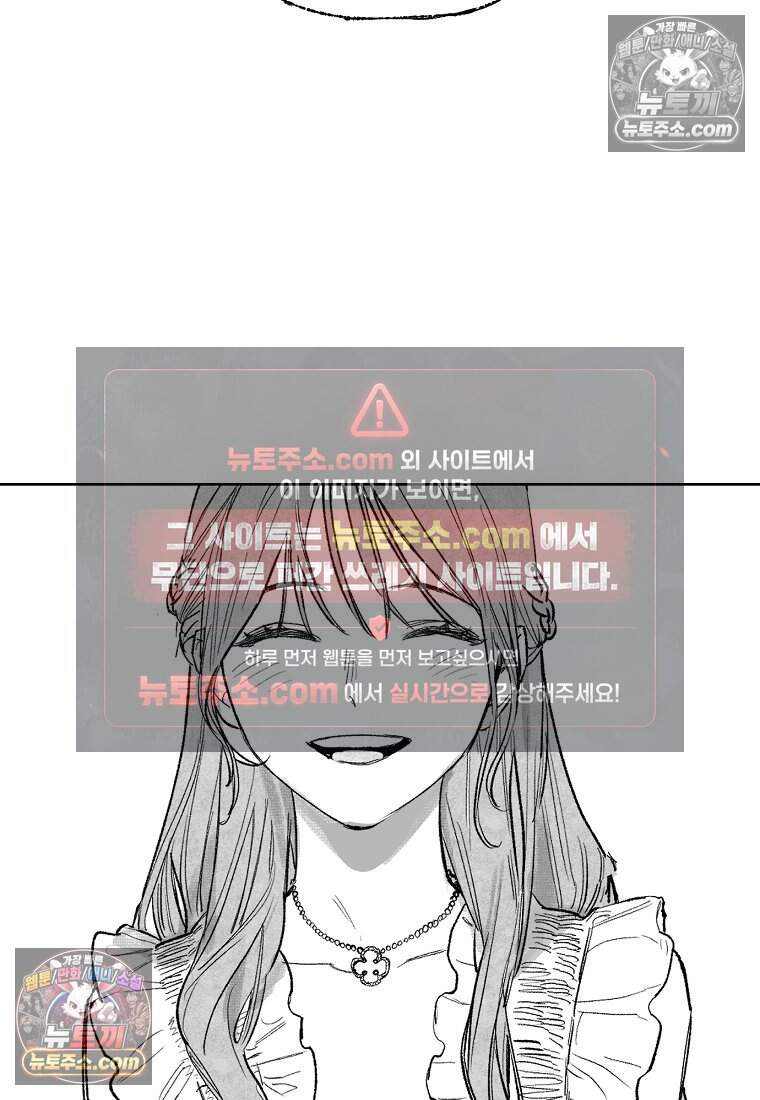 유제 [19세 완전판] 3화 27