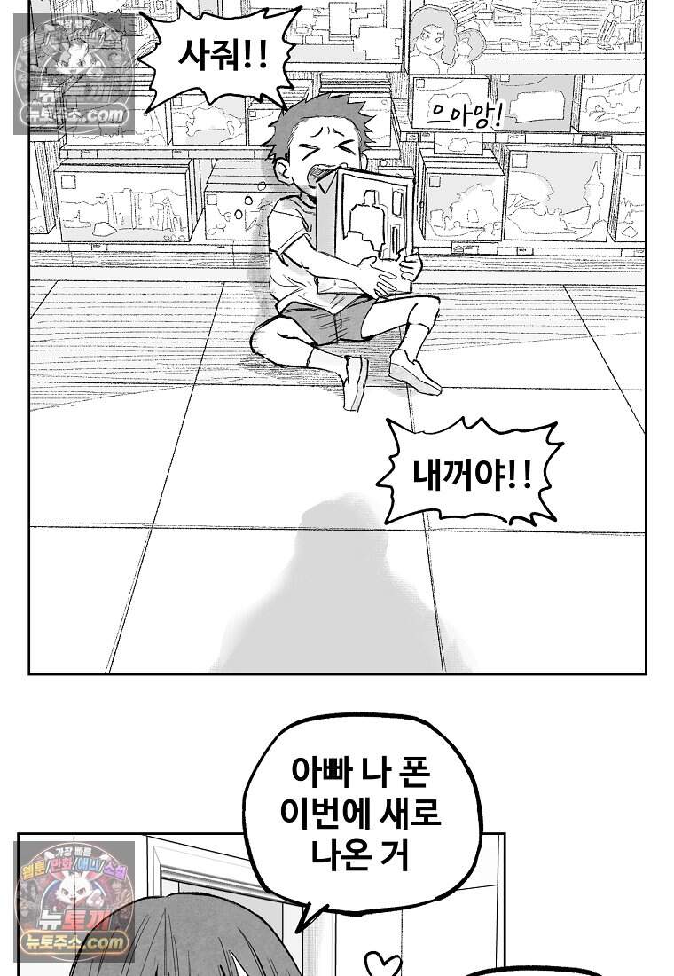 유제 [19세 완전판] 3화 30
