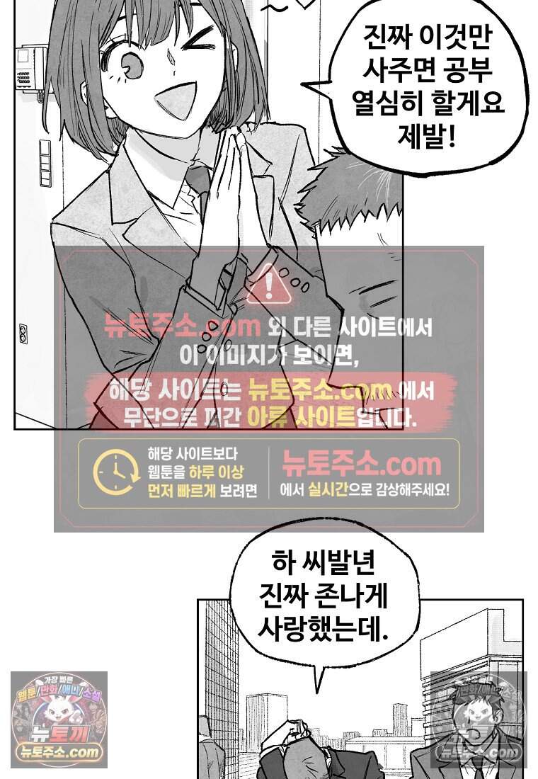 유제 [19세 완전판] 3화 31