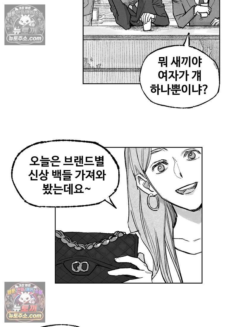 유제 [19세 완전판] 3화 32
