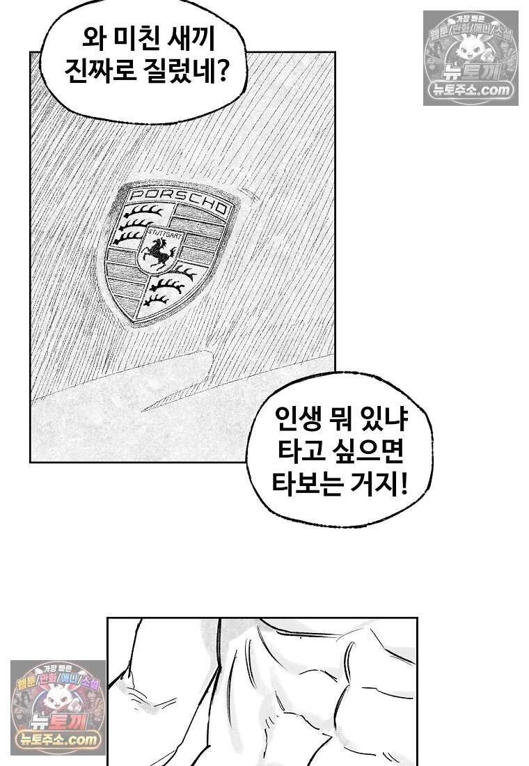 유제 [19세 완전판] 3화 33