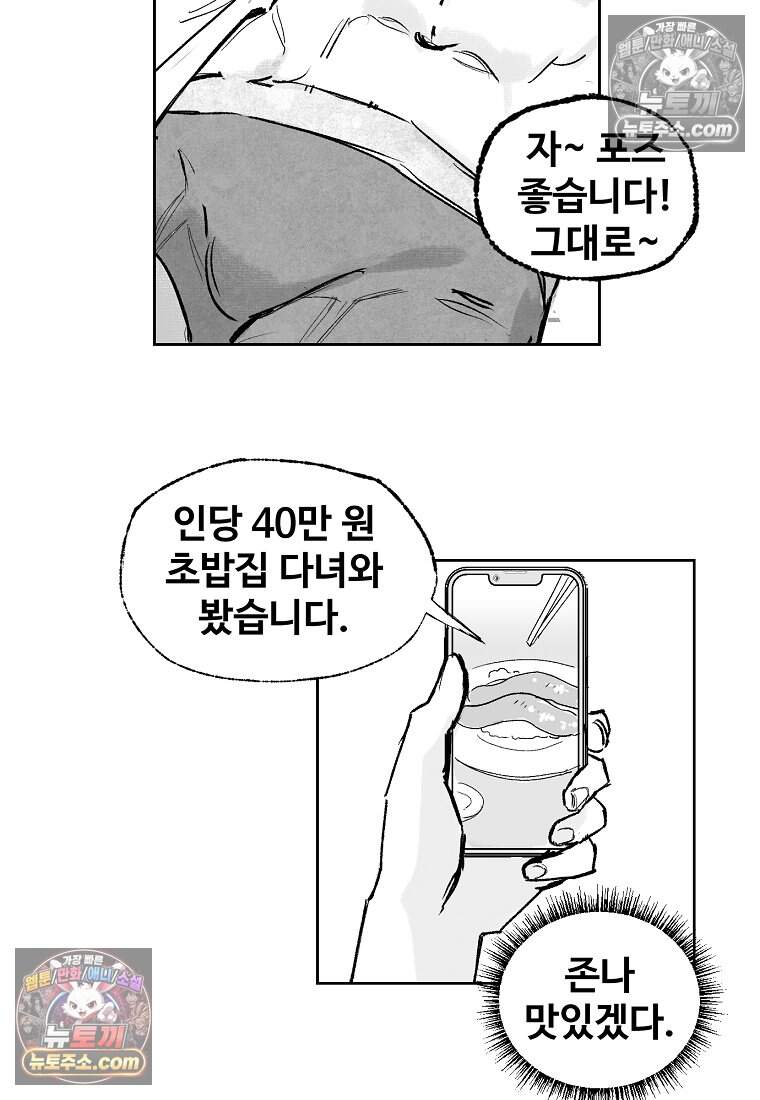 유제 [19세 완전판] 3화 34