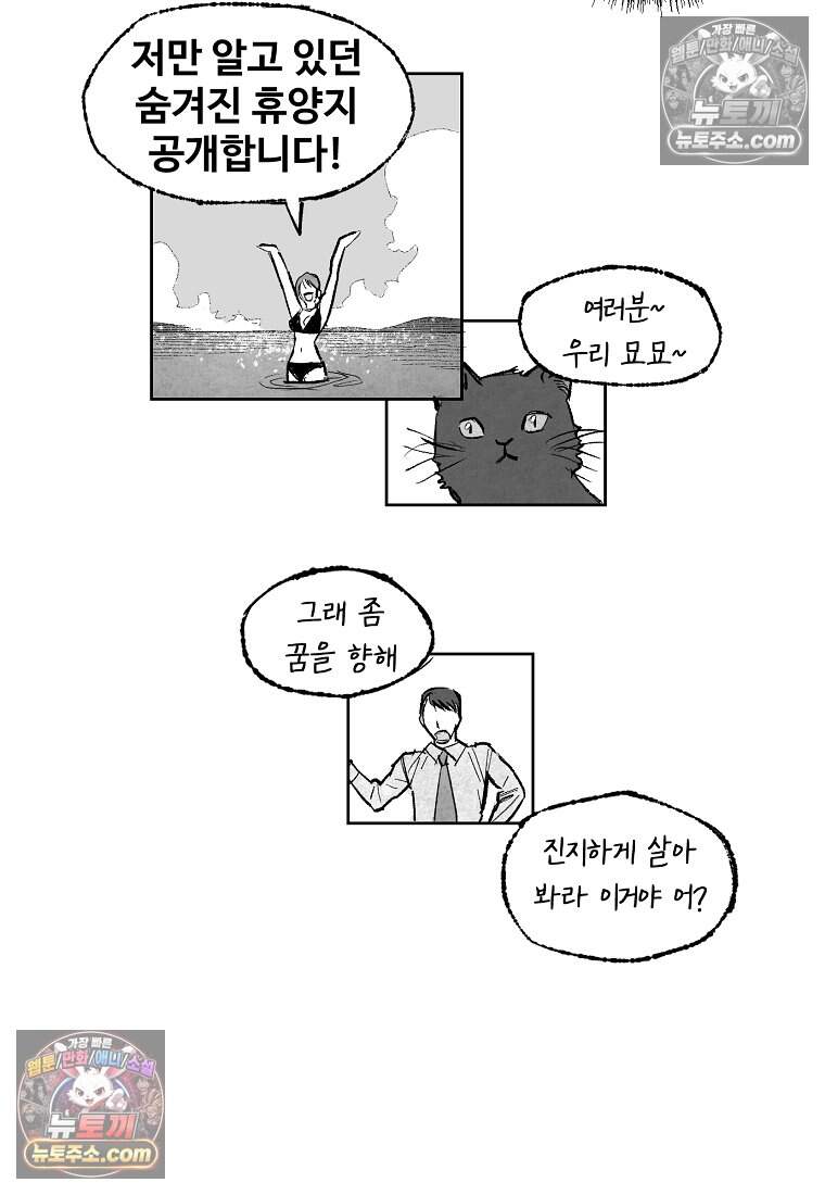 유제 [19세 완전판] 3화 35