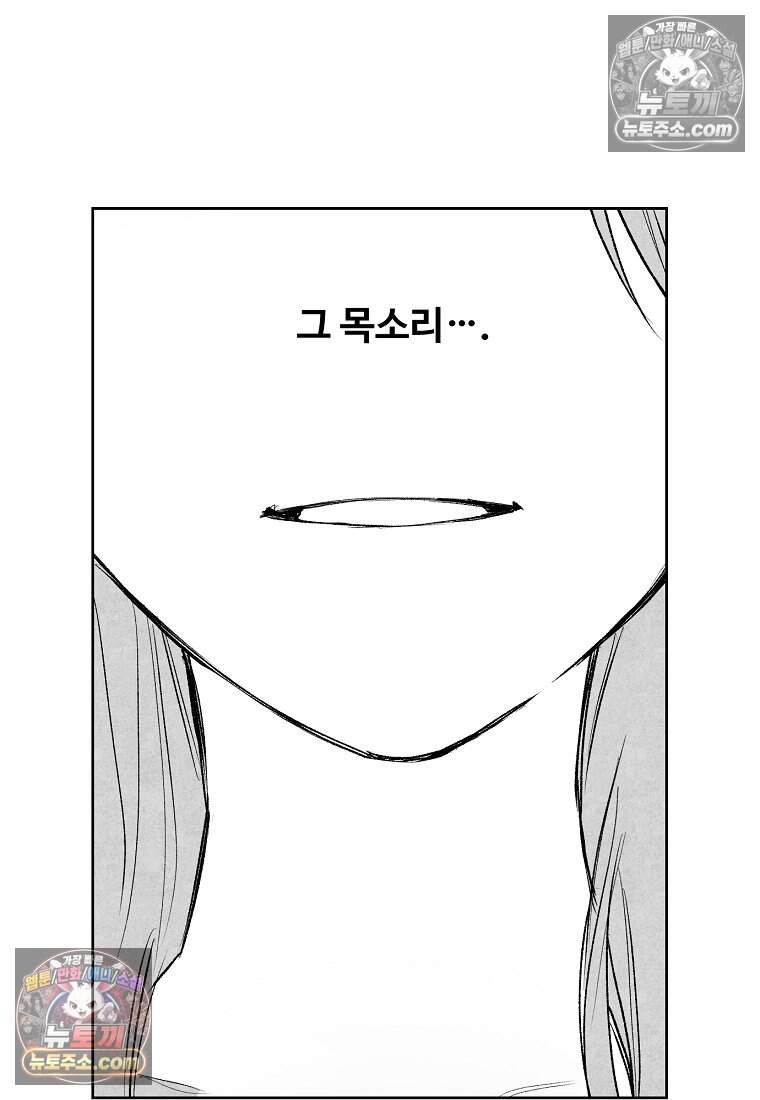 유제 [19세 완전판] 3화 44