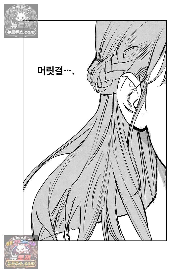 유제 [19세 완전판] 3화 46
