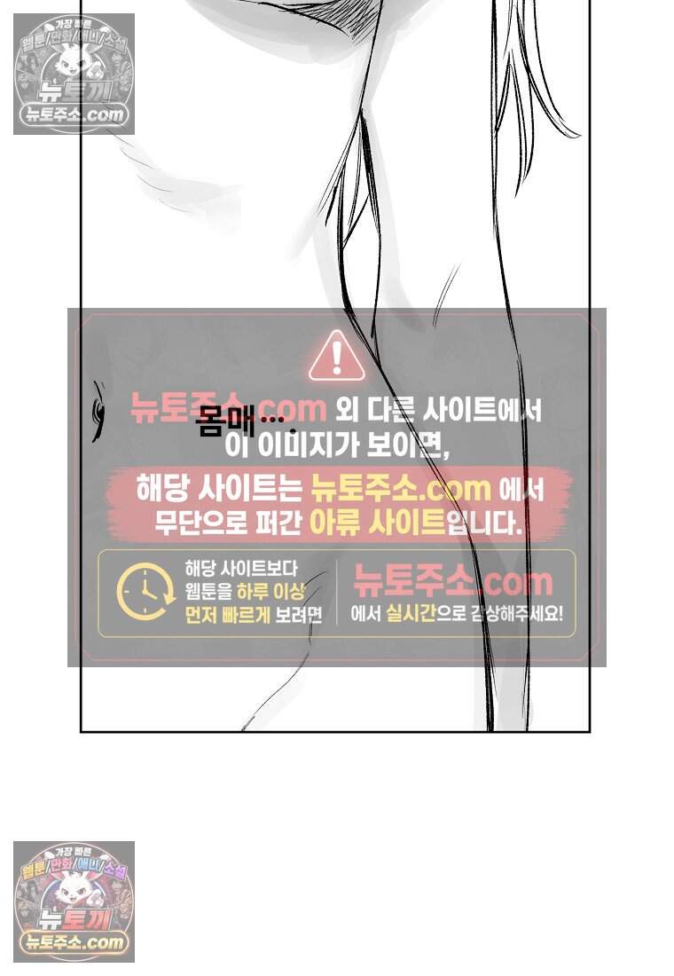 유제 [19세 완전판] 3화 50