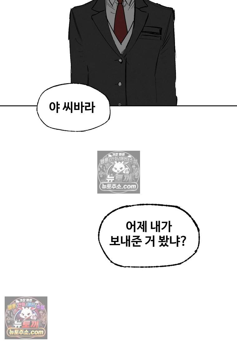 유제 [19세 완전판] 3화 52