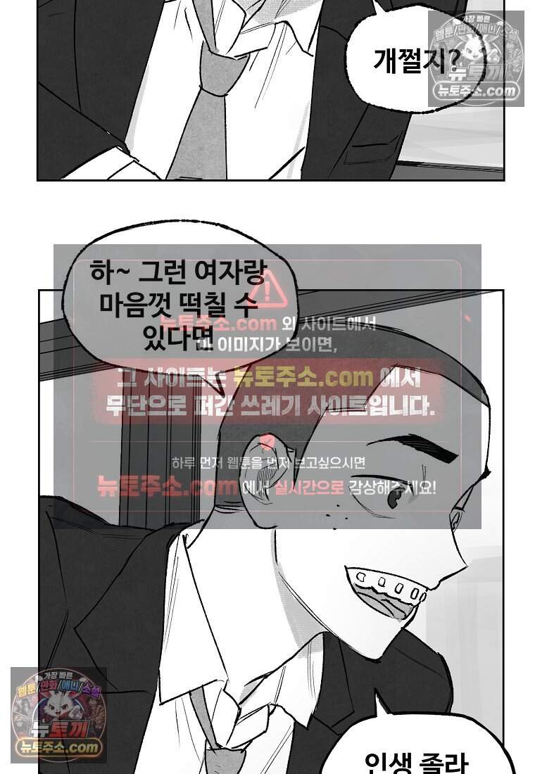 유제 [19세 완전판] 3화 54