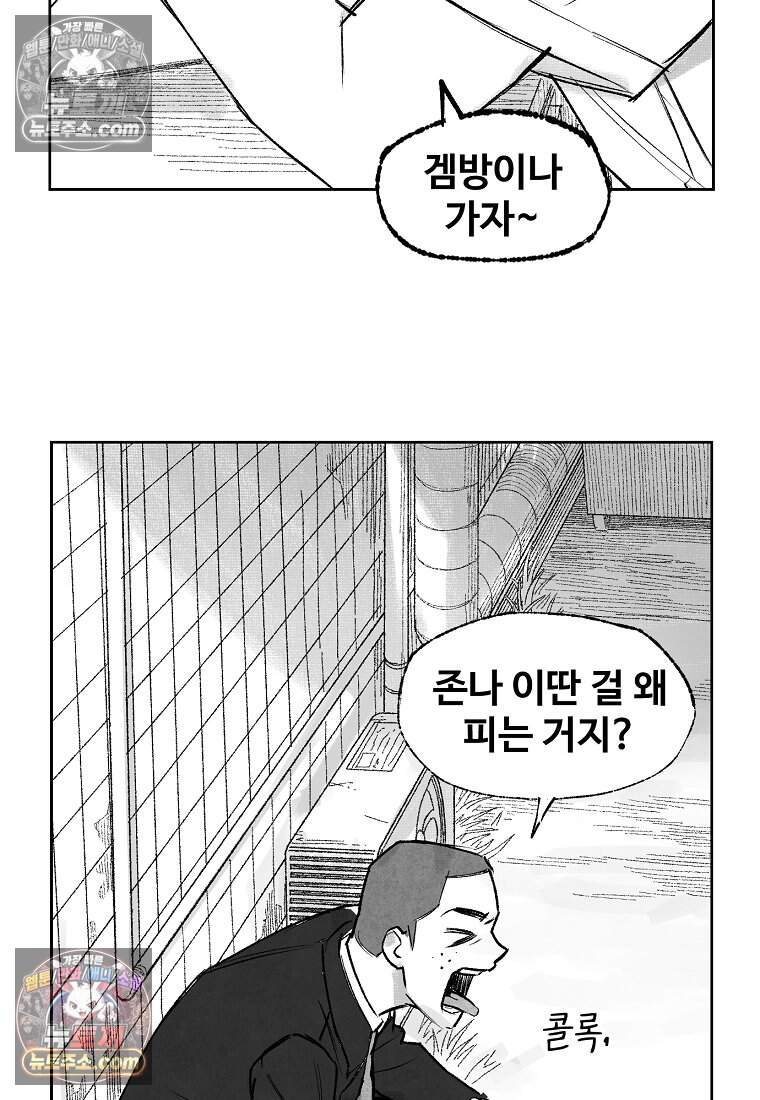 유제 [19세 완전판] 3화 56