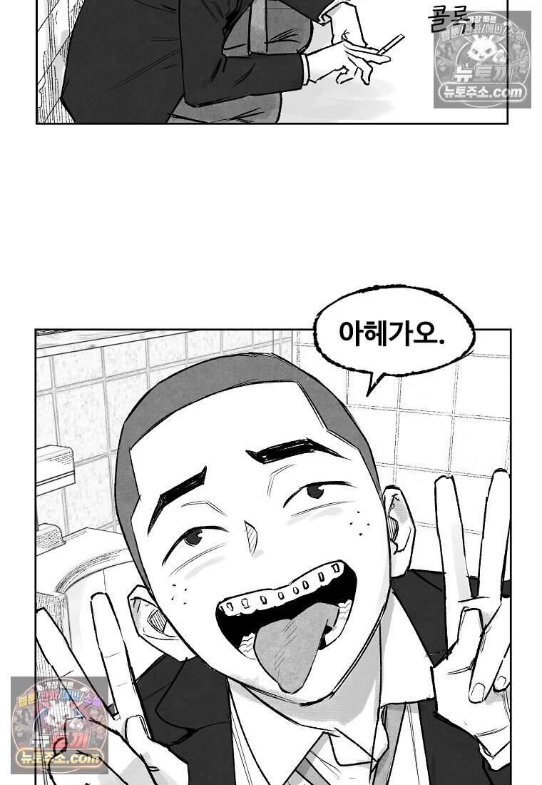 유제 [19세 완전판] 3화 57