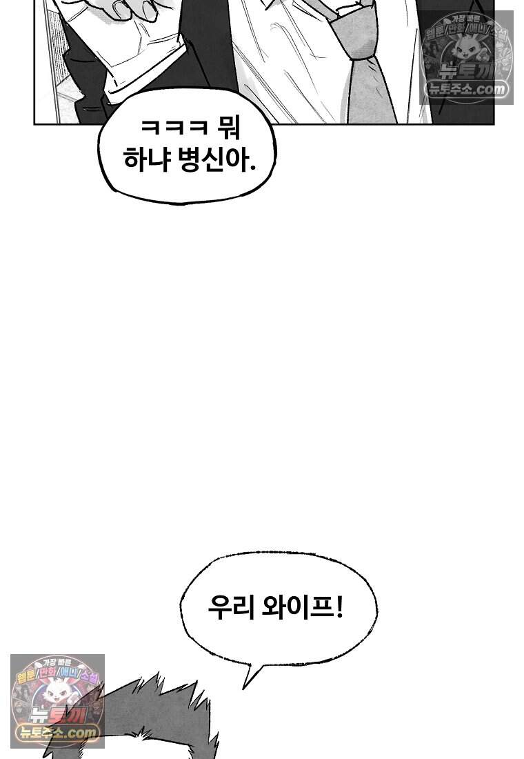 유제 [19세 완전판] 3화 58