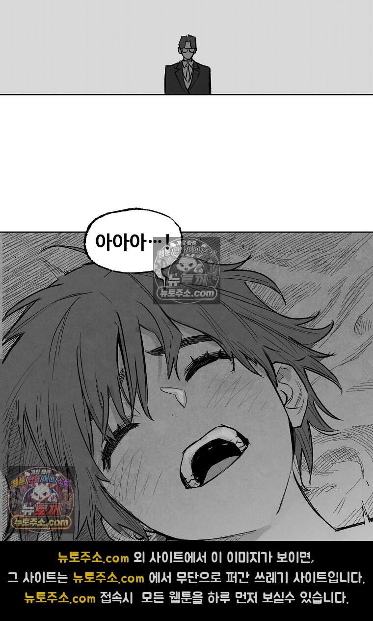 유제 [19세 완전판] 3화 61