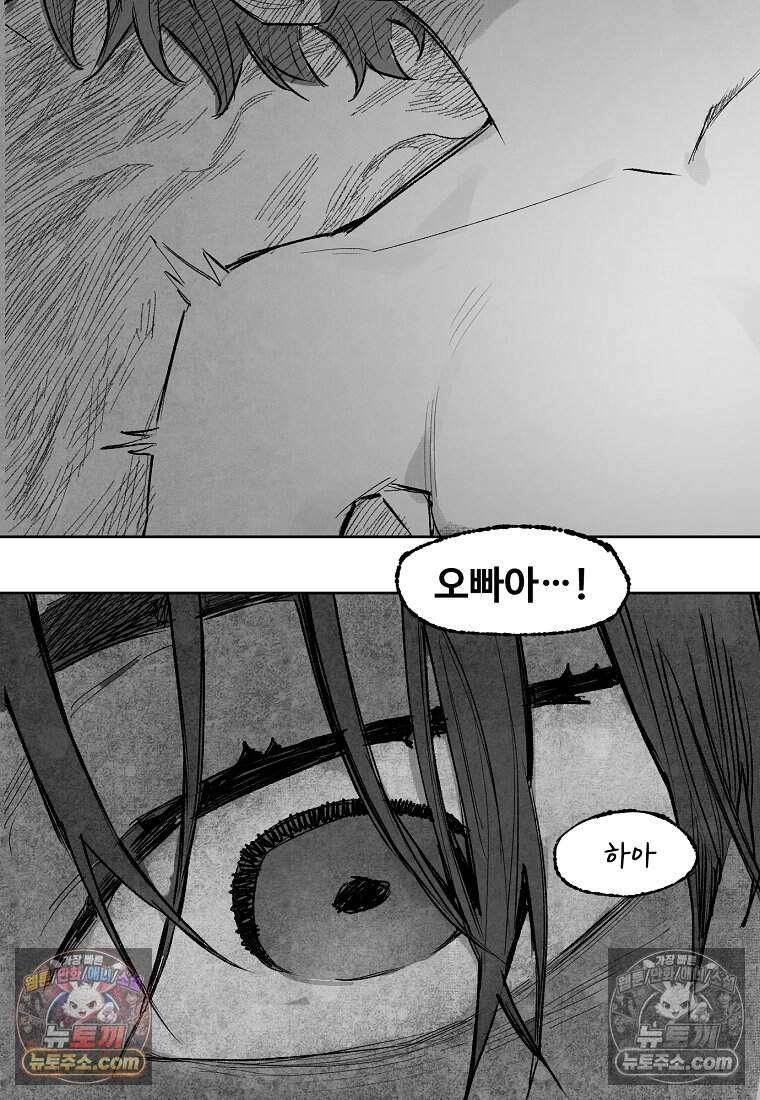 유제 [19세 완전판] 3화 62
