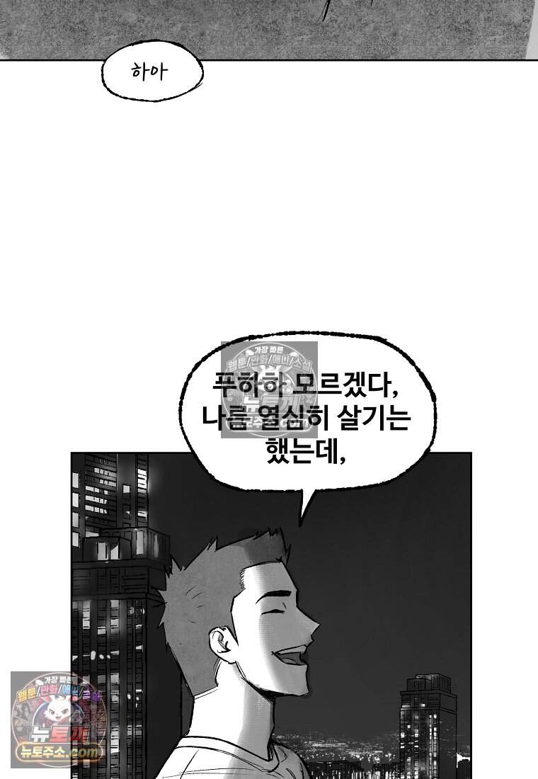 유제 [19세 완전판] 3화 63