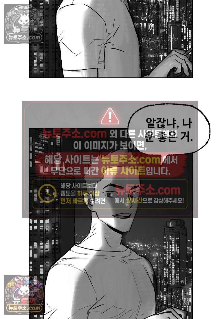 유제 [19세 완전판] 3화 64
